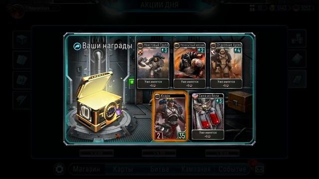 Пожиратели Миров. Вскрываем Ящики в Horus Heresy Legions смотреть онлайн