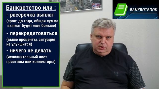 Банкротство физлиц или приставы ч.2 / ответы адвоката по банкротству смотреть онлайн