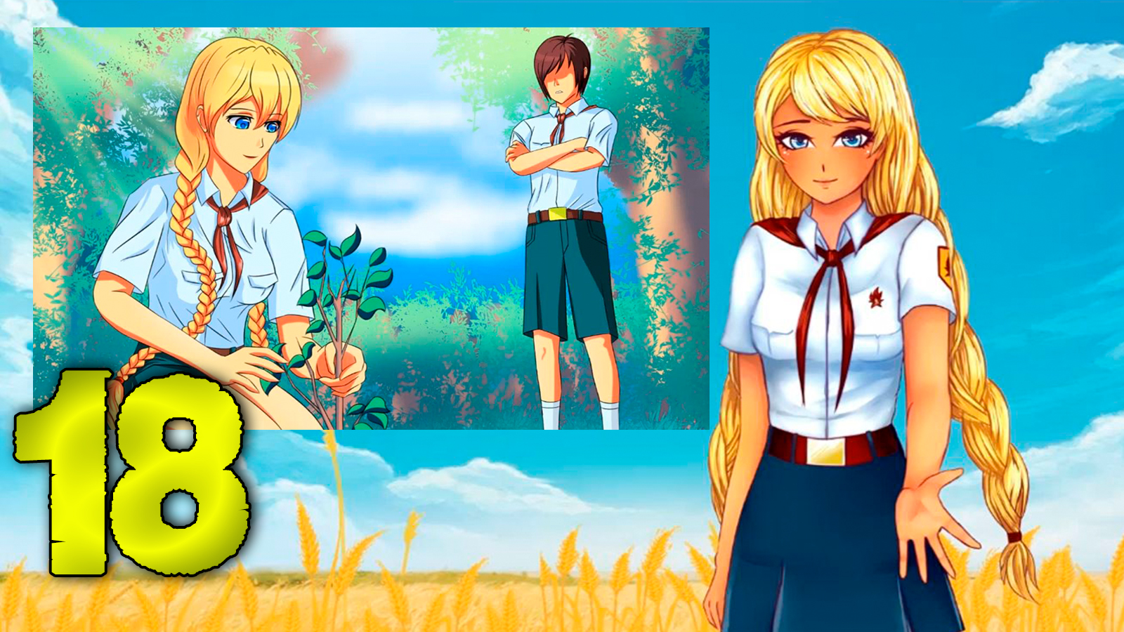 Возвращение Семена или орден Совенка (БЛ) #18 За земляникой