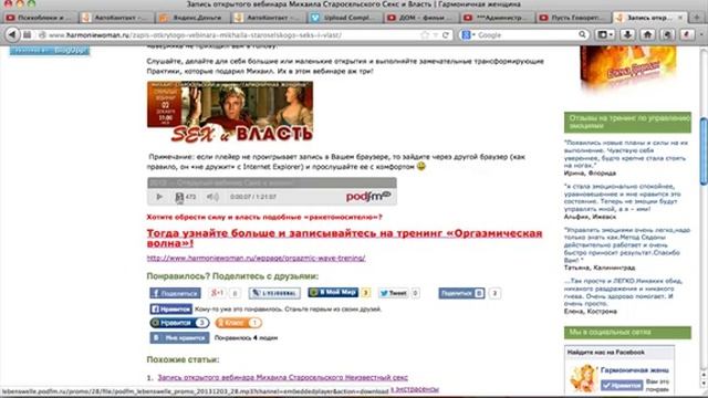 Как воспроизвести и скачать аудиозапись смотреть онлайн