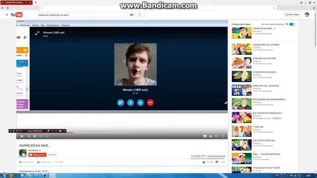 номер ивангая и как позвонить другу через скайп смотреть онлайн