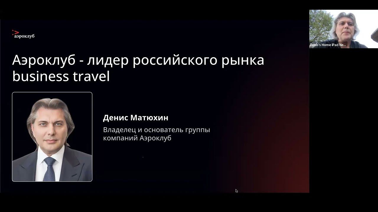 Митап в рамках хакатона Aeroclub Challenge 2023 смотреть онлайн