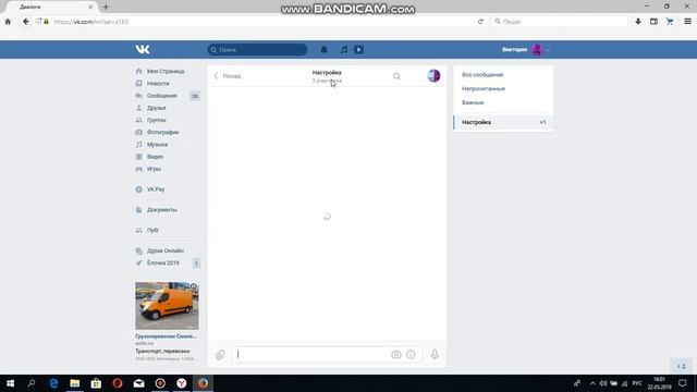 Iris | Чат-менеджер - помощь по установке в беседу. смотреть онлайн