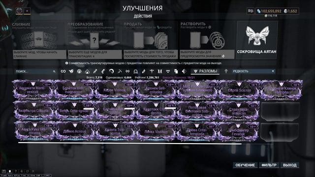 Warframe. Гайд Моды Разлома от А до Я – 2020. Часть I. смотреть онлайн