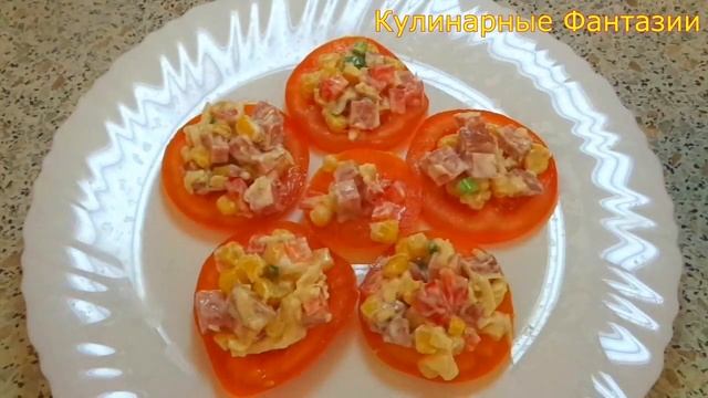 Великолепная Закуска к Праздничному Столу!