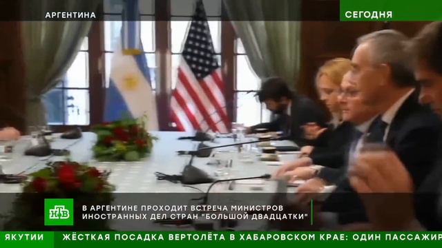 В Аргентине проходит встреча министров большой двадцатки смотреть онлайн