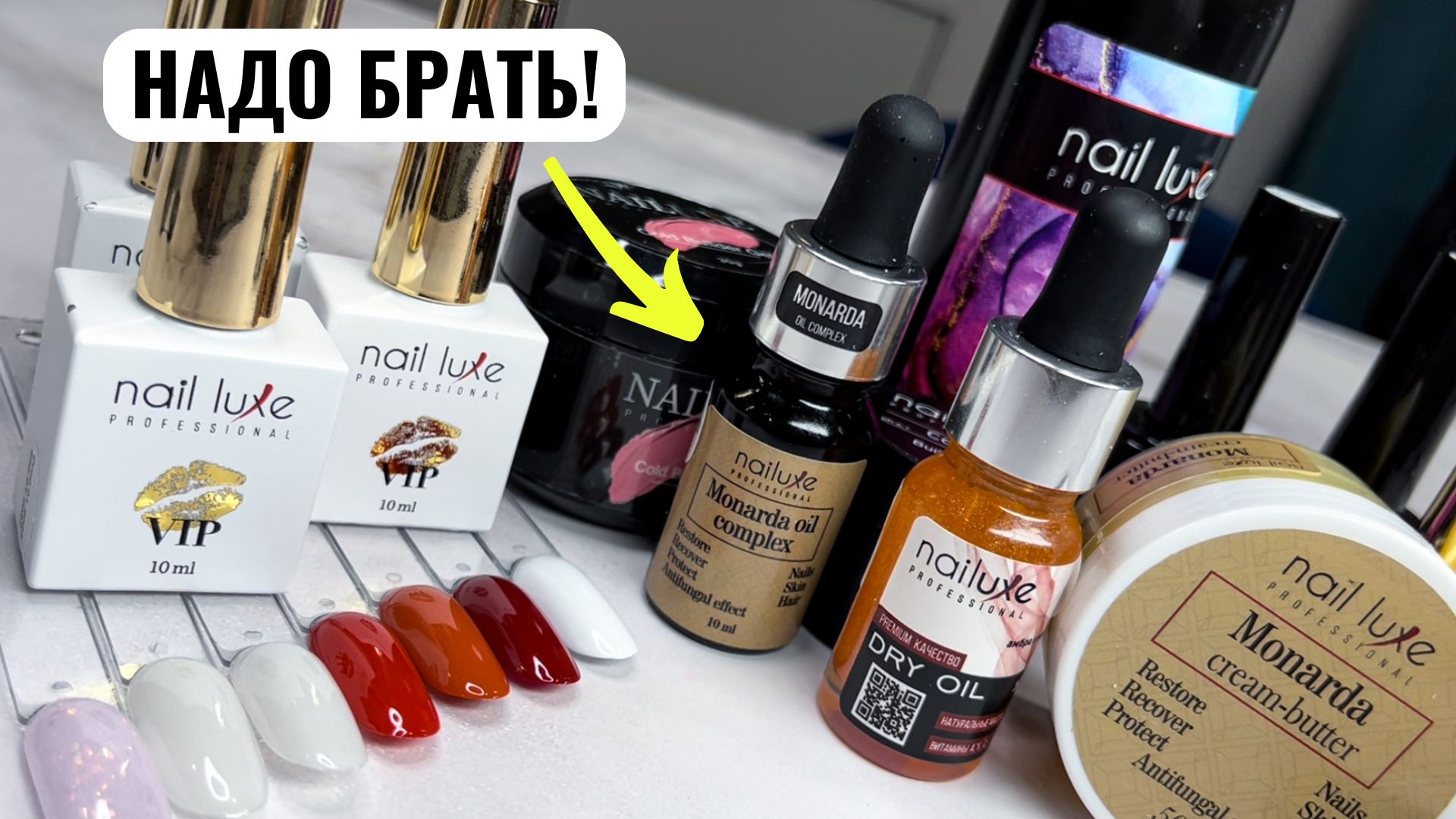 ЭТО ЛУЧШИЕ ТОВАРЫ ПО УХОДУ ЗА РУКАМИ! Обзор бренда Nail luxe! смотреть онлайн