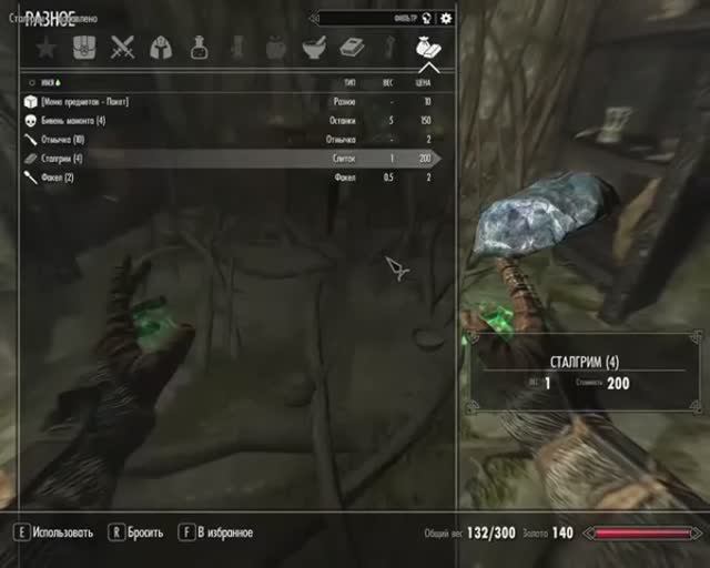 Заклинание "Трансмутация (Сталгрим)" (2022.03.27)