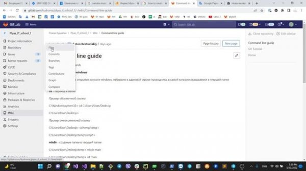 Клонирование репозитория (git clone)