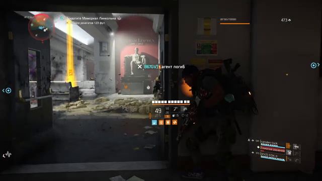 Tom Clancy's The Division® 2 ренегаты смотреть онлайн