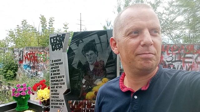 на могиле у Юрия Хоя лидера группы сектор газа Воронеж смотреть онлайн