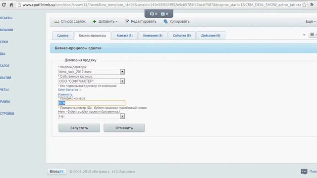 Конструктор документов - Договор (DOCX) + Счет (PDF) смотреть онлайн