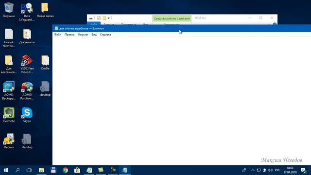 Пропали файлы на флешке. Как вернуть скрытые файлы с флешки? смотреть онлайн