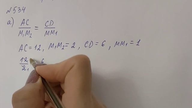 ГДЗ по геометрии | Номер 533, 534 Геометрия 8 класс Атанасян Л.С. | Подробный разбор смотреть онлайн