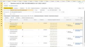 1С БГУ 2.0: Как принять ОС к учету.