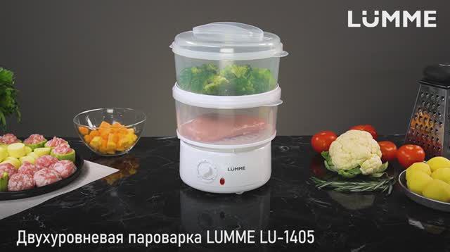 Пароварка LUMME LU-1405