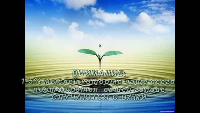 Как правильно применять аффирмации смотреть онлайн