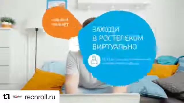 РосТелеком смотреть онлайн