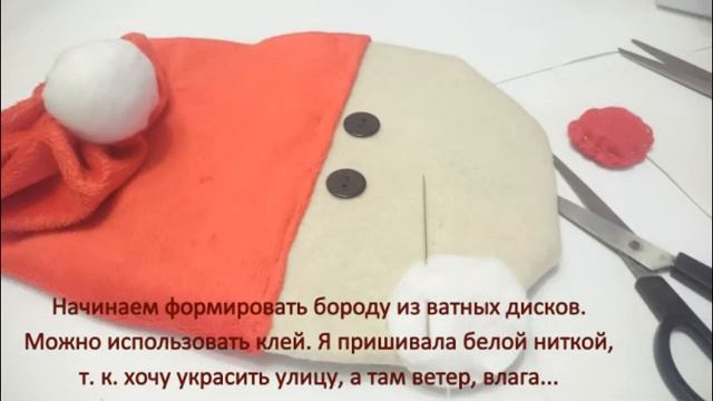 Дед мороз, Гномик своими руками Мастер класс смотреть онлайн