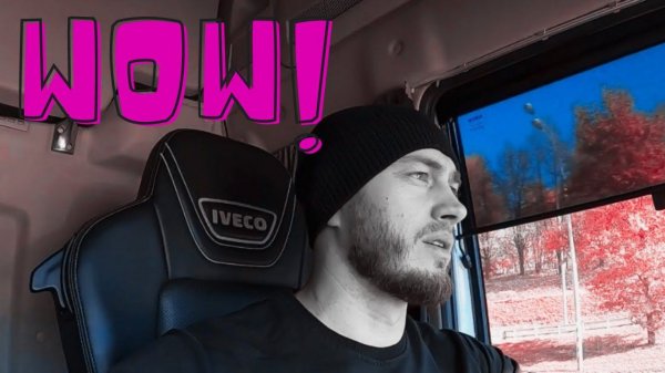 Получил IVECO, первые впечатления!!!