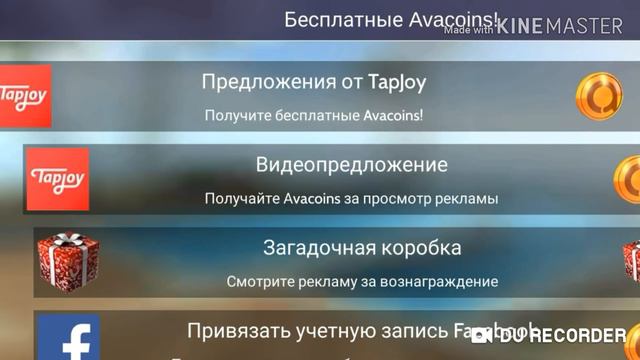 ПОВТОР!!! показываю 2-ой раз как зароботать в авакин лайф(Avakin Life)