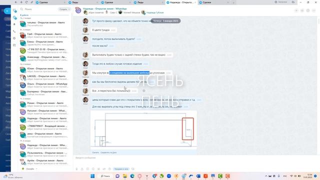 Как общаться с клиентами в Авито, Ясень Пень смотреть онлайн