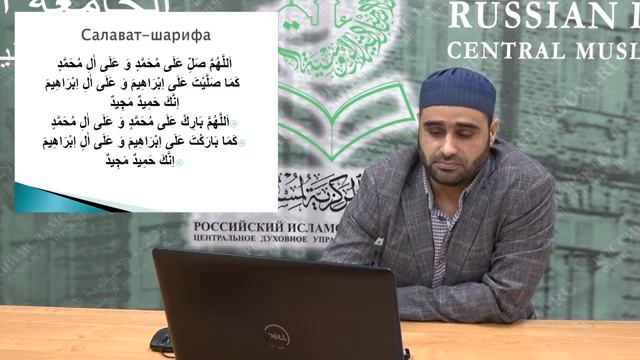 Салават-шариф / Молитвы в намазе смотреть онлайн