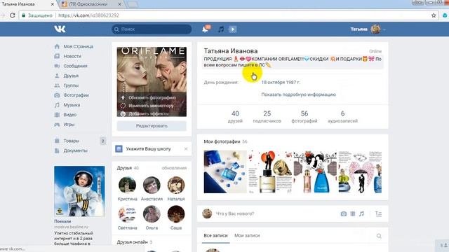 Оформляем страничку продавашку вконтакте смотреть онлайн