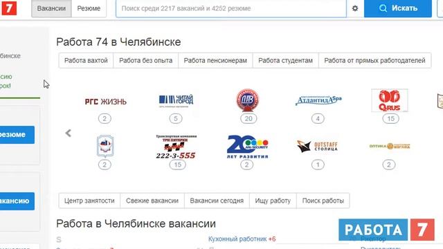 Работа для студентов в Челябинске смотреть онлайн