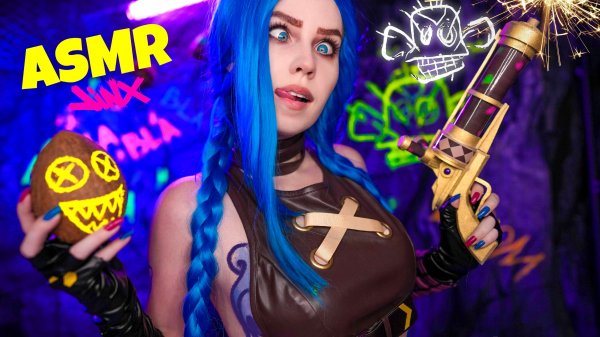 ASMR ? JINX ? ПОЧИНИТ ТЕБЯ ? Хаотичный АСМР ? | Arcane League of Legends