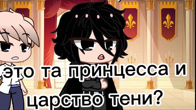 |||корсет|||меме|||гача клуб||| смотреть онлайн