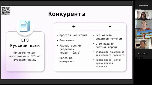 Практическое занятие: комиссия 2 смотреть онлайн