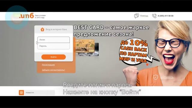 Интерпрогрессбанк: Как войти в личный кабинет? | Как восстановить пароль? смотреть онлайн