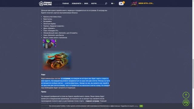 АНОНС МИНИ-ИГРЫ С ХЭЛЛОУИНСКИМ ДЕМОНИК СКИНОМ! УЖЕ ЗАВТРА ЛОВИМ ЛЕДЕНЦЫ! ТАНКИ ОНЛАЙН смотреть онлайн