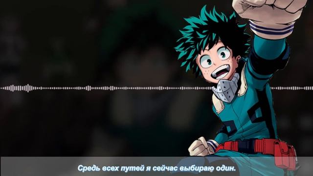 МОЯ ГЕРОЙСКАЯ АКАДЕМИЯ 3 ОПЕНИНГ "MAKE MY STORY" НА РУССКОМ | F&D THE VOICES смотреть онлайн