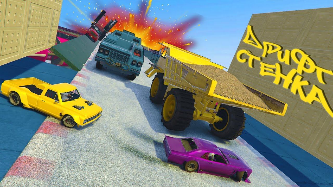САМАЯ ДРИФТЯЧАЯ СТЕНКА НА СТЕНКУ В GTA 5 #gta5 смотреть онлайн