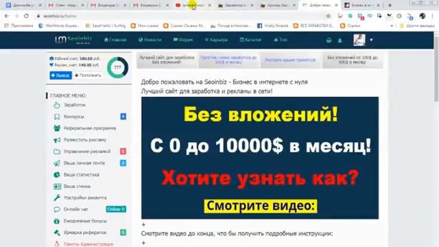 Здесь реально можно заработать!!!Без вложений-за руку доведу до 10000 $ смотреть онлайн