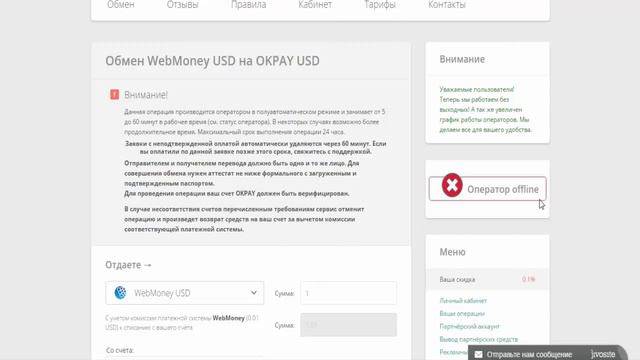 Webtransfer простое пополнение через Webmoney с min потерями смотреть онлайн