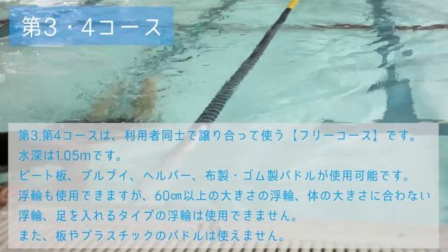 【館内紹介】地下温水プールのご紹介【逗子文化プラザ市民交流センター】 смотреть онлайн