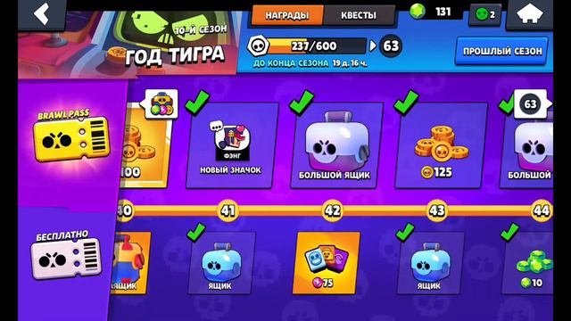 Открытие Brawl Pass часть 3 | Когда будет Brawl Talk? смотреть онлайн