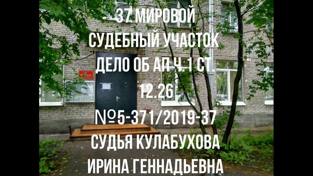 Протокол судебного заседания смотреть онлайн