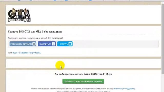 Как установить моды для Gta 4 смотреть онлайн