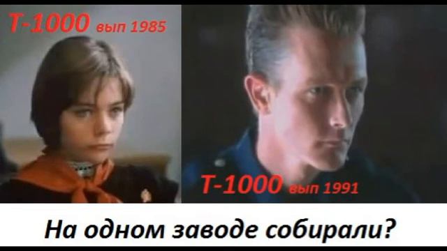 Терминатор, Гости из будущего смотреть онлайн