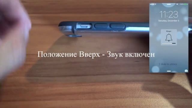 Как включить и отключить бесшумный режим на iPhone смотреть онлайн