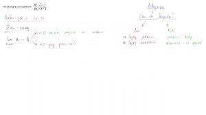 Сходимость числовых рядов. Необходимый признак сходимости.  №1