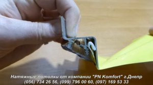 Парящий натяжной потолок, монтаж