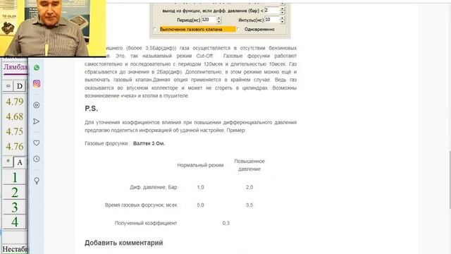 Temporary transition gas petrol gas смотреть онлайн