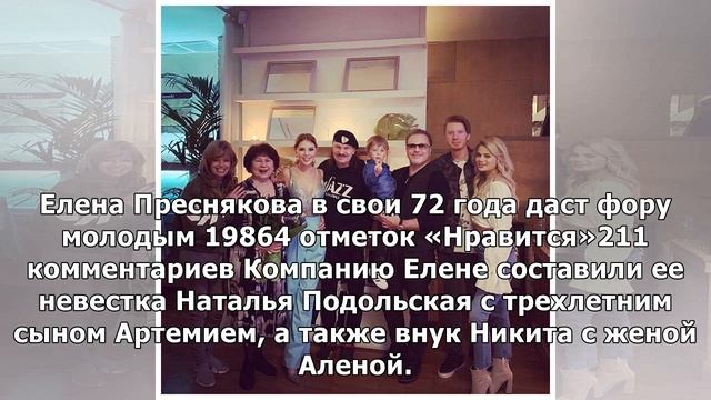 72-летняя Елена Преснякова зажигательно танцует на 51-летии сына смотреть онлайн