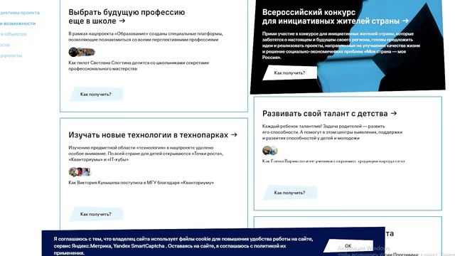 Дополнительное образование для детей_30.08.2023_СольТВ смотреть онлайн