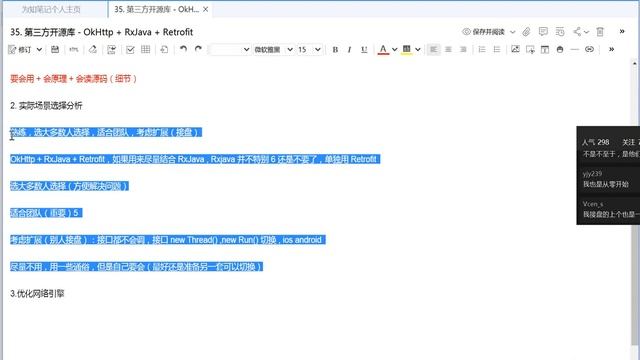 35 第三方开源库封装 OkHttp + RxJava + Retrofit 02 实用场景选择分析 смотреть онлайн